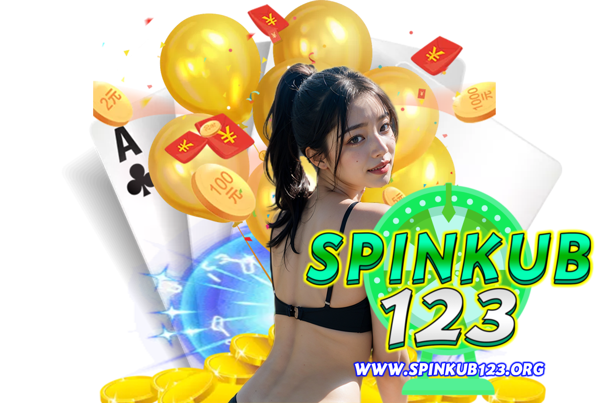 spinkub123 แจกเครดิตฟรี
